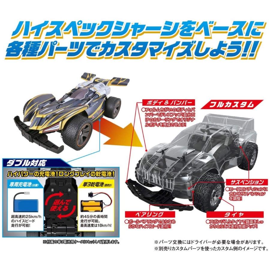 CCP バクソーハーワークス ダークエンペラー  RCカー バンダイナムコ シーシーピー (08) | CCP | 06