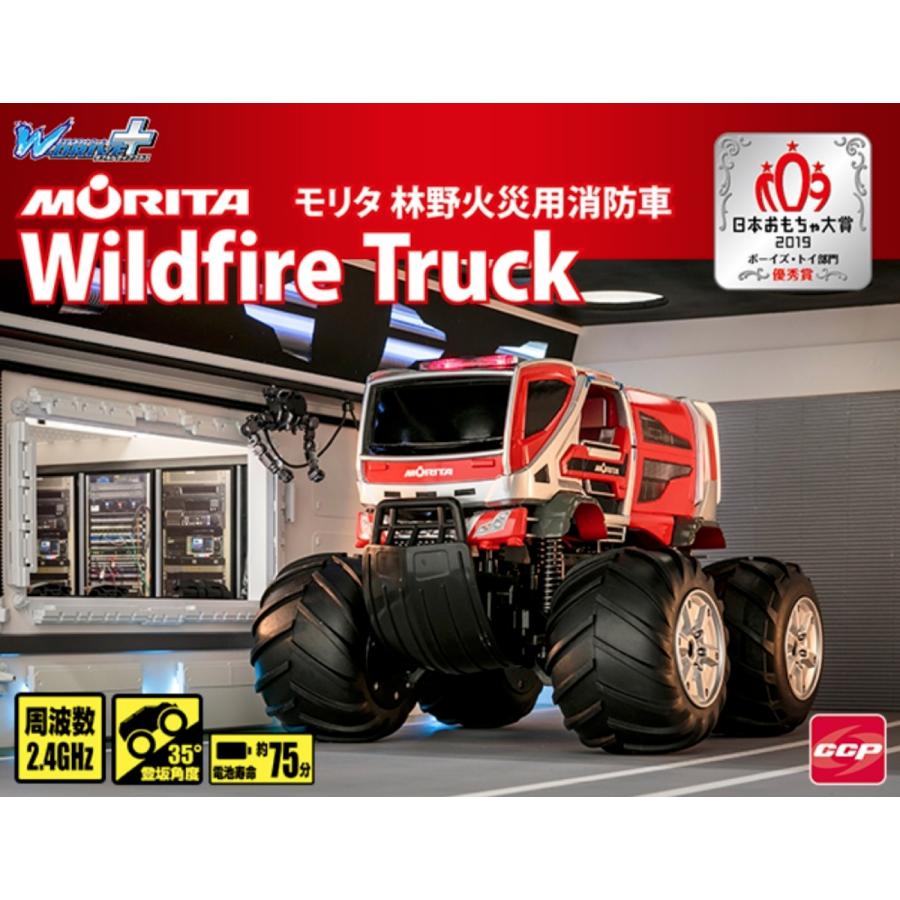 CCP Wドライブプラス モリタ林野火災用消防車 ラジコン RCカー シーシーピー (08) | CCP | 01