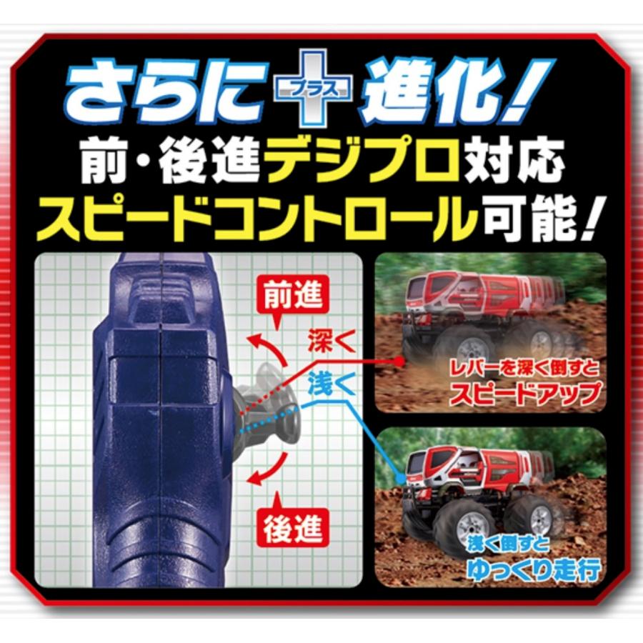 CCP Wドライブプラス モリタ林野火災用消防車 ラジコン RCカー シーシーピー (08) | CCP | 03