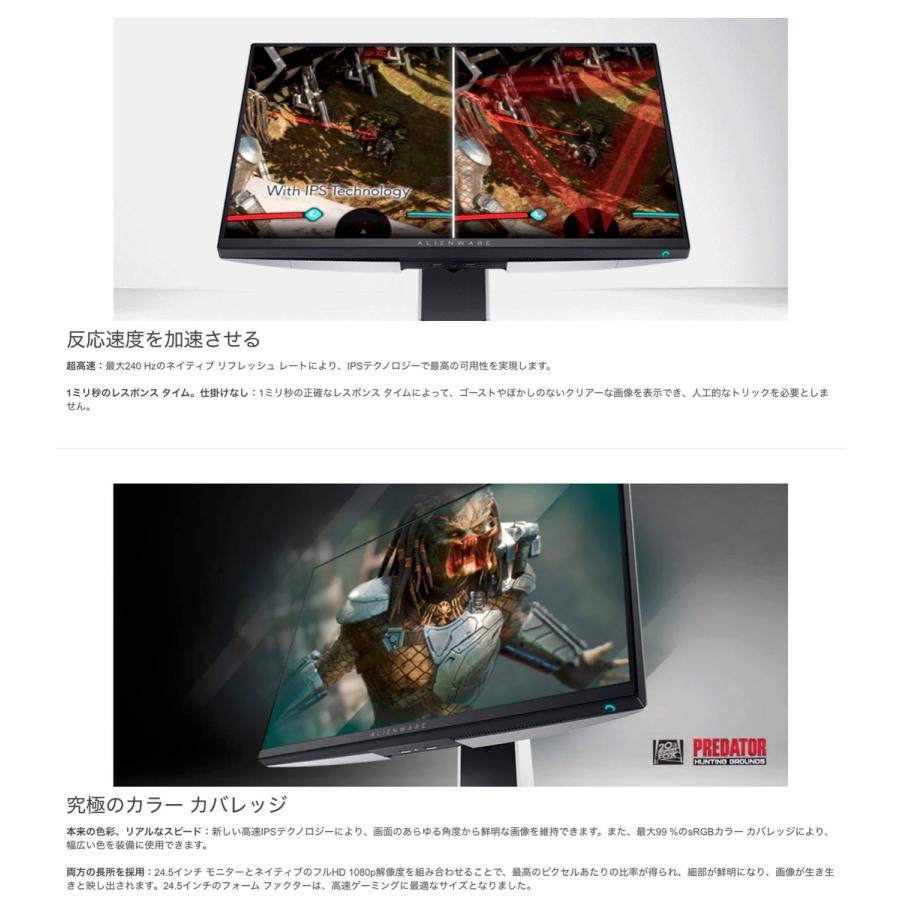 Dell AW2521HFL ALIENWARE 24.5インチ ゲーミングモニター NVIDIA G-SYNC エイリアンウェア (16) | DELL | 01
