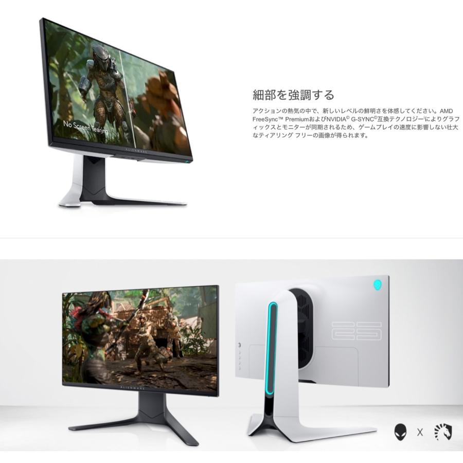 Dell AW2521HFL ALIENWARE 24.5インチ ゲーミングモニター NVIDIA G-SYNC エイリアンウェア (16) | DELL | 02