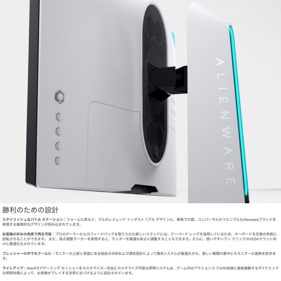 Dell AW2521HFL ALIENWARE 24.5インチ ゲーミングモニター NVIDIA G-SYNC エイリアンウェア (16) | DELL | 03