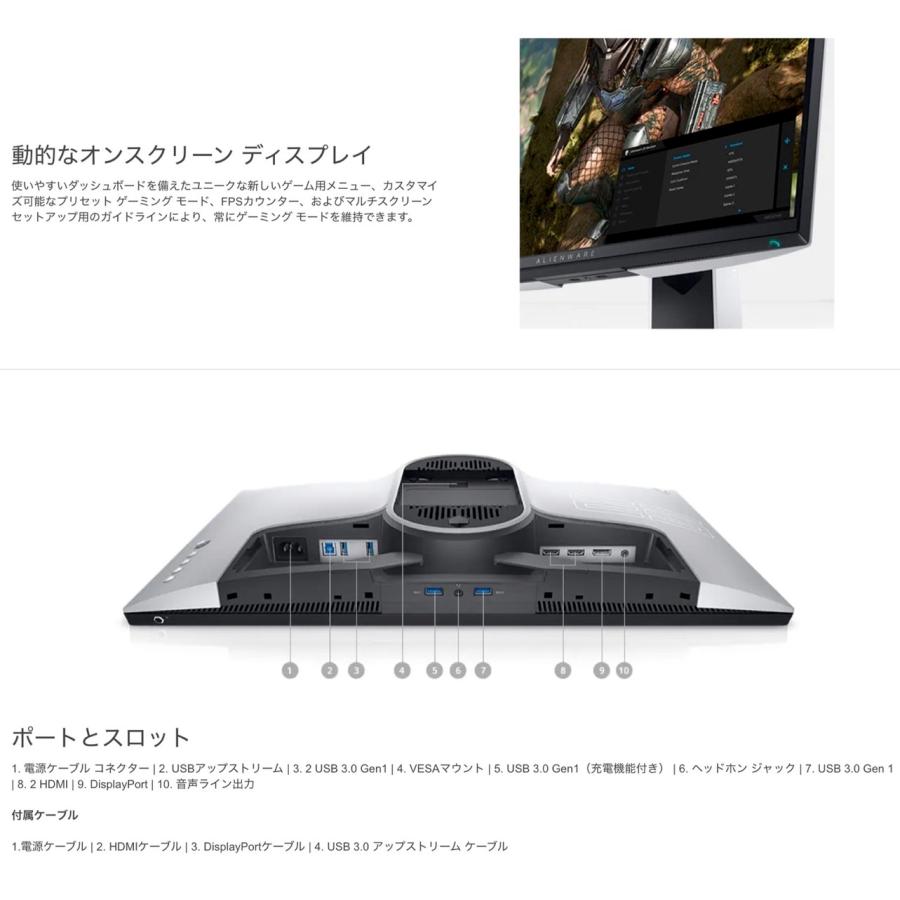 Dell AW2521HFL ALIENWARE 24.5インチ ゲーミングモニター NVIDIA G-SYNC エイリアンウェア (16) | DELL | 04
