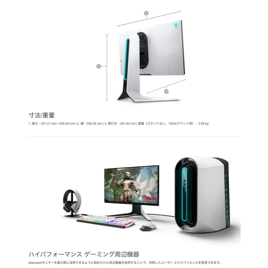 Dell AW2521HFL ALIENWARE 24.5インチ ゲーミングモニター NVIDIA G-SYNC エイリアンウェア (16) | DELL | 05