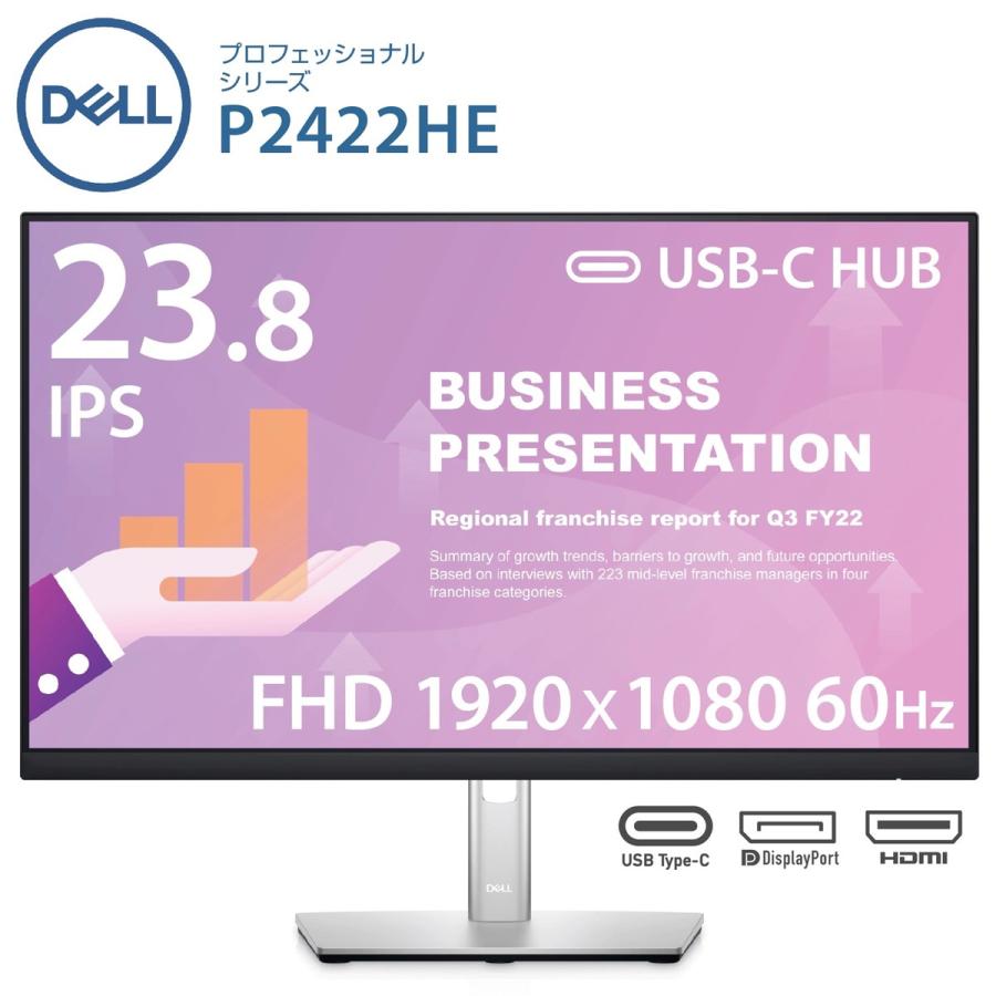 Dell P2422HE 23.8インチ プロフェッショナルシリーズ ディスプレイ デル (14) | DELL