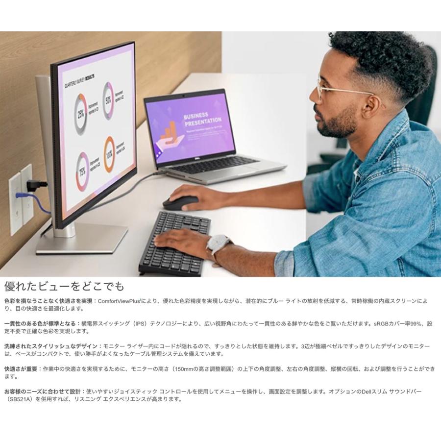 Dell P2422HE 23.8インチ プロフェッショナルシリーズ ディスプレイ デル (14) | DELL | 01