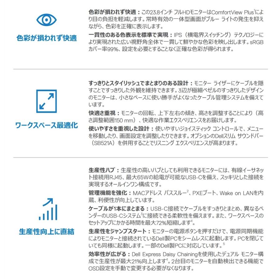 Dell P2422HE 23.8インチ プロフェッショナルシリーズ ディスプレイ デル (14) | DELL | 04