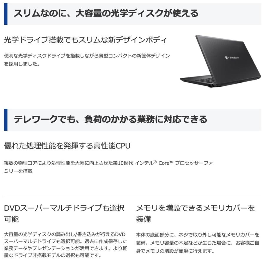 dynabook BJ65/FS A6BJFSF8L511 15.6型 ノートPC 8GB SSD 256GB Officeなし ダイナブック (10) | dynabook | 03