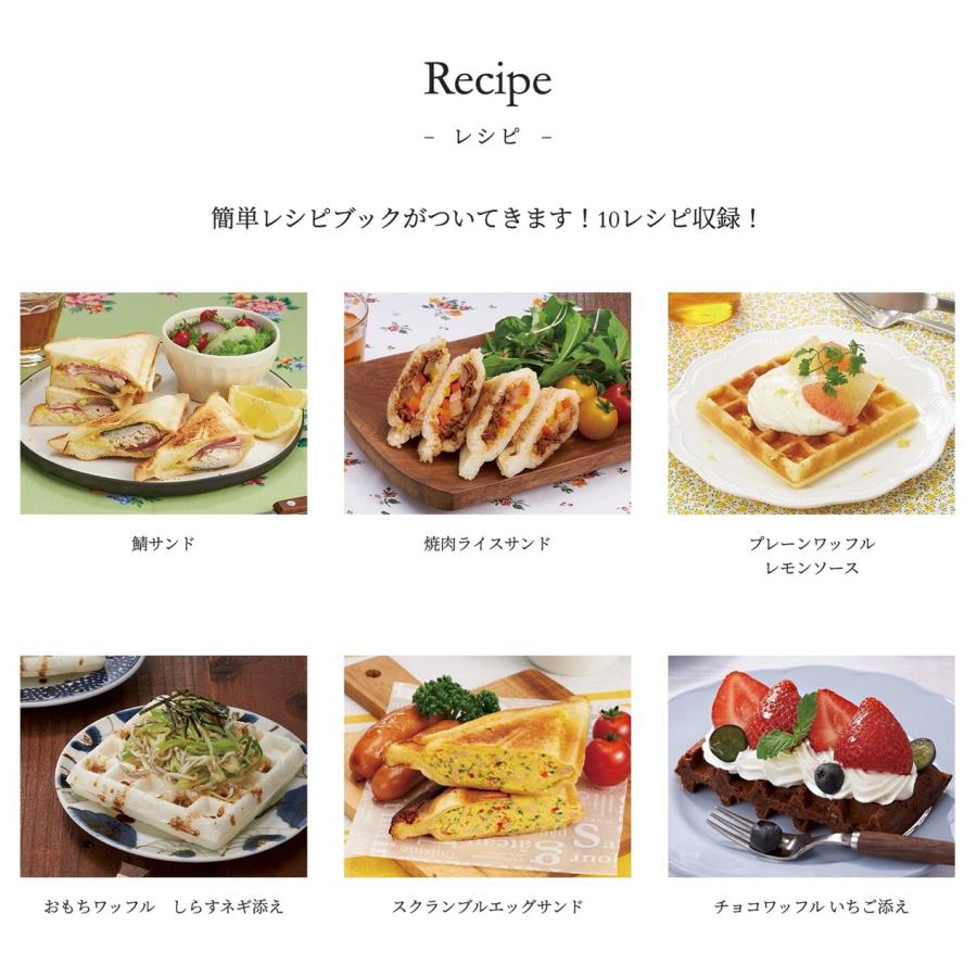 Toffy K-HS2-PA ホットサンド ＆ ワッフルメーカー 1枚焼き  LADONNA K-HS2 ラドンナ (08) | Toffy | 04