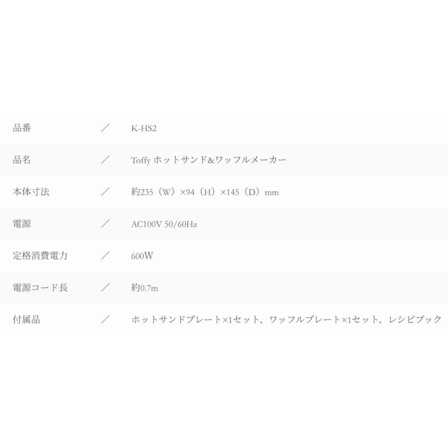 Toffy K-HS2-PA ホットサンド ＆ ワッフルメーカー 1枚焼き  LADONNA K-HS2 ラドンナ (08) | Toffy | 09