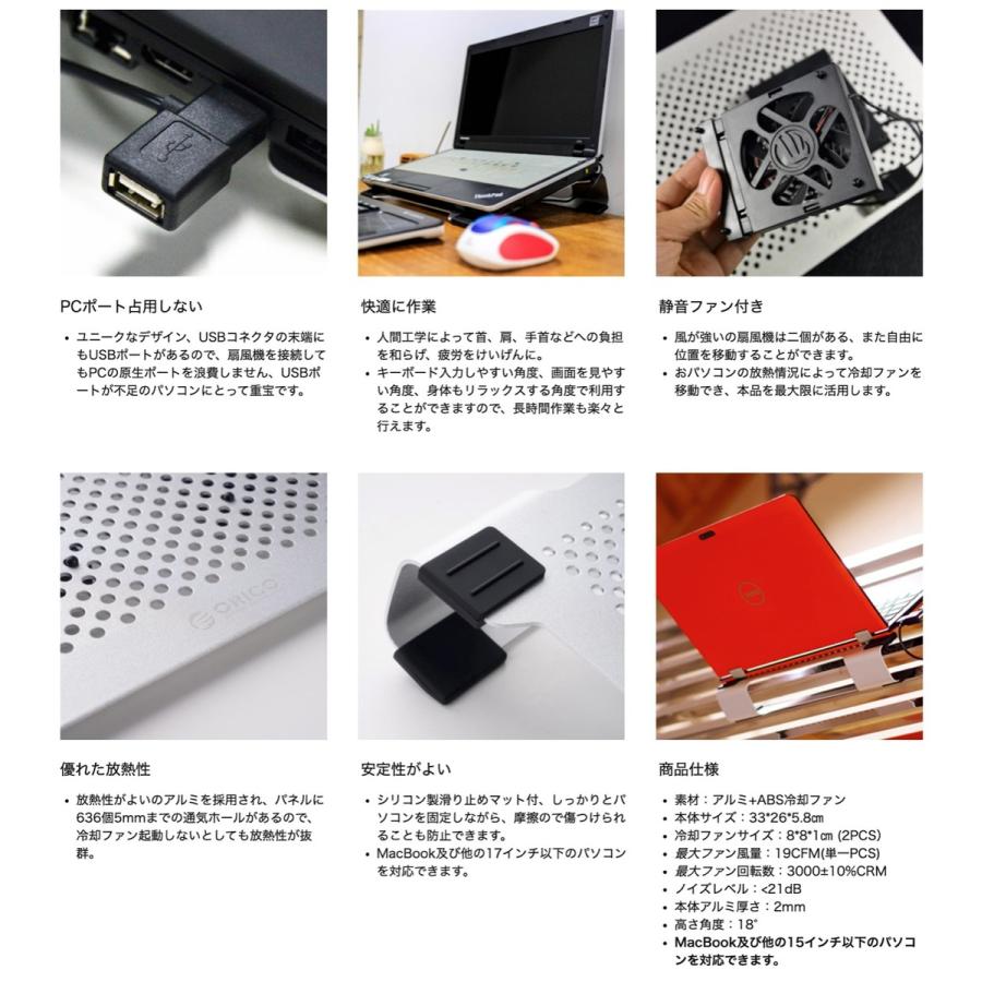 ORICO NA15-SV ノートPC 冷却台 11〜15インチ 人間工学 シルバー オリコ (08) |  | 07