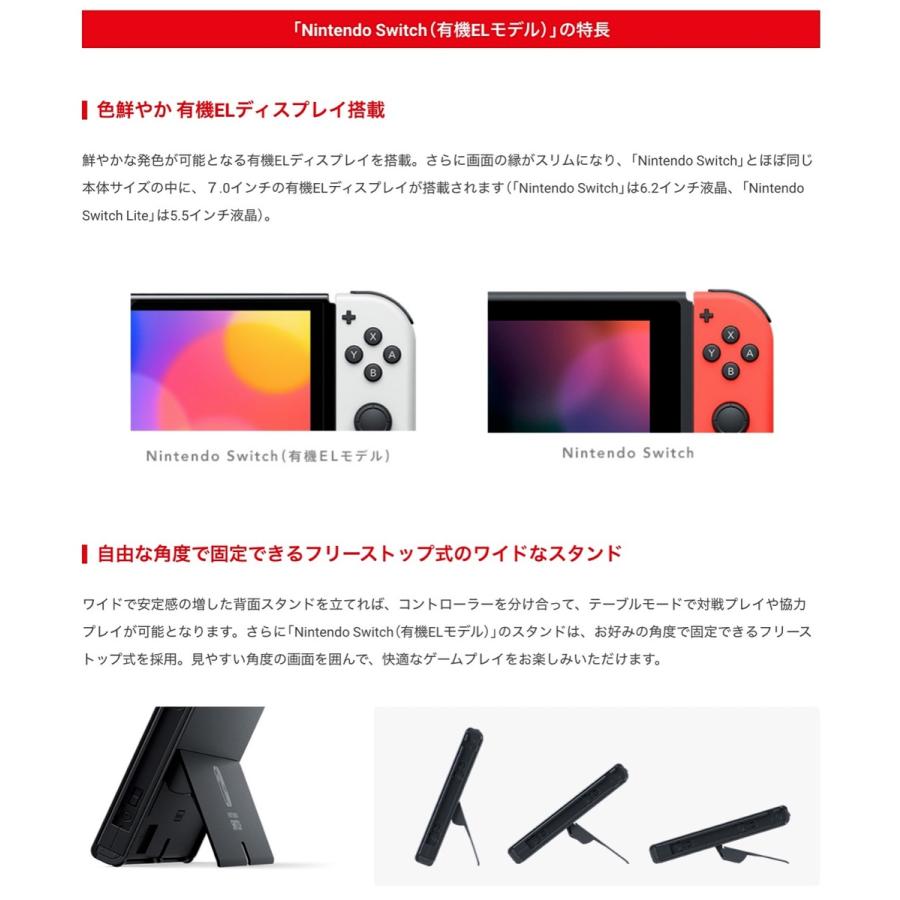 Nintendo Switch 有機EL ネオンブルー OLED Joy-Con L R 任天堂 スイッチ HEG-S-KABAA (08) | Nintendo Switch | 04