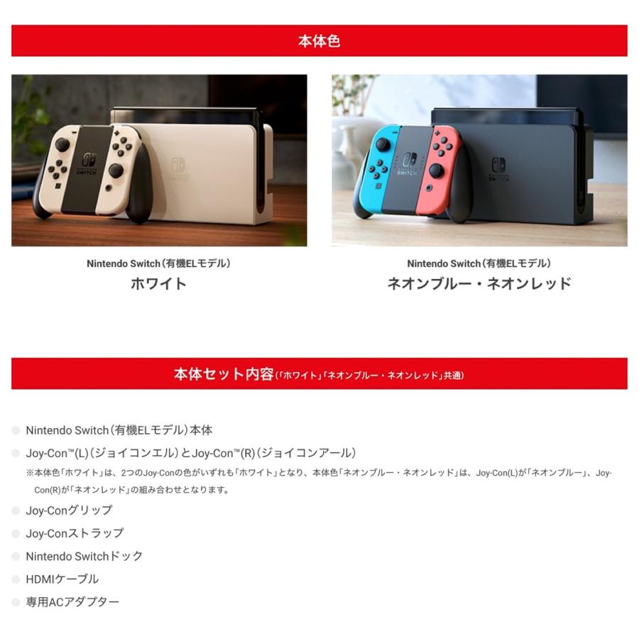 Nintendo Switch 有機EL ネオンブルー OLED Joy-Con L R 任天堂 スイッチ HEG-S-KABAA (08) | Nintendo Switch | 07
