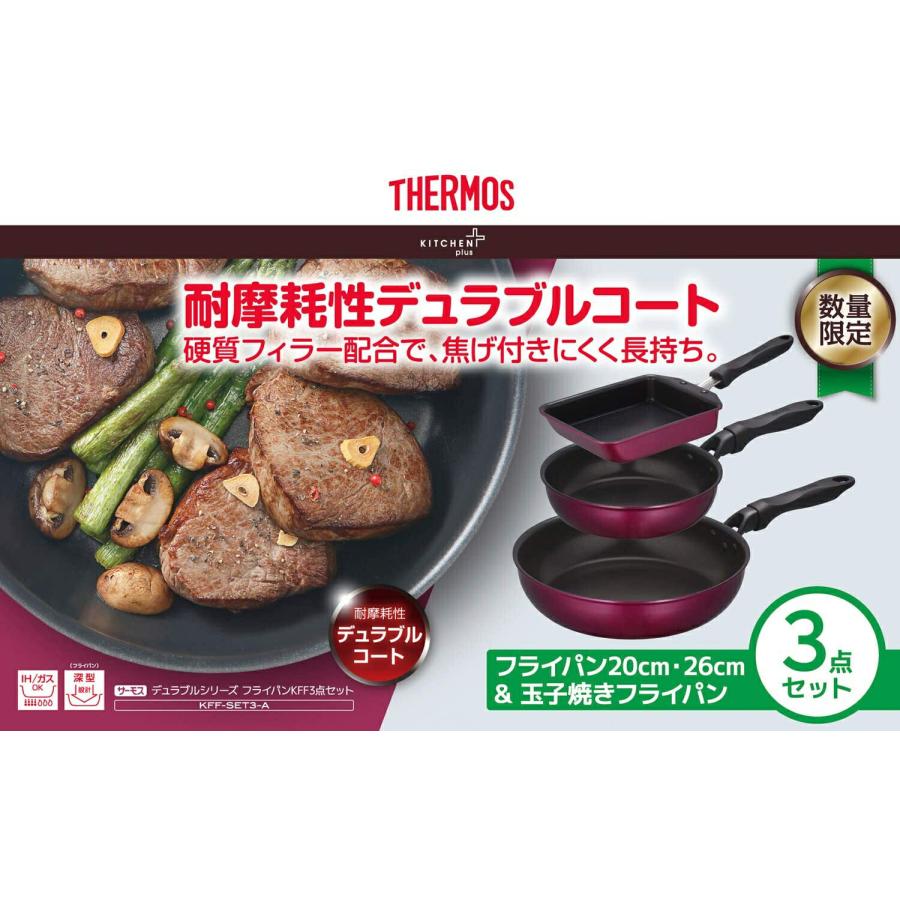 THERMOS KFF-SET3-A R フライパン 3点セット 玉子焼き 20cm 26cm ガス火 IH 100V 200V 対応 深型 サーモス (10) | THERMOS | 01
