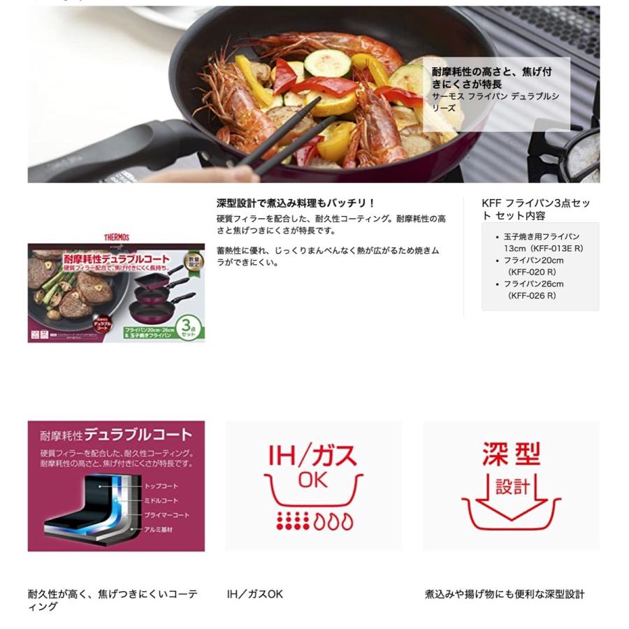 THERMOS KFF-SET3-A R フライパン 3点セット 玉子焼き 20cm 26cm ガス火 IH 100V 200V 対応 深型 サーモス (10) | THERMOS | 06