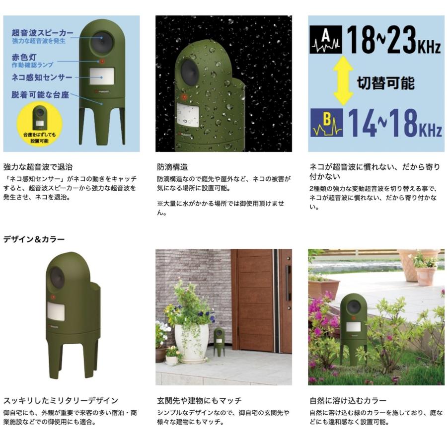ムサシ REP-600 超音波猫よけ 猫しっし センサー感知式  糞尿対策 MUSASHI (F) | musashi(DIY) | 02
