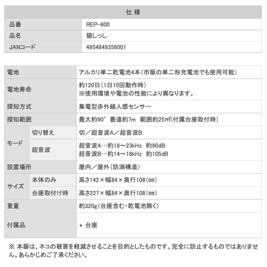 ムサシ REP-600 超音波猫よけ 猫しっし センサー感知式  糞尿対策 MUSASHI (F) | musashi(DIY) | 09