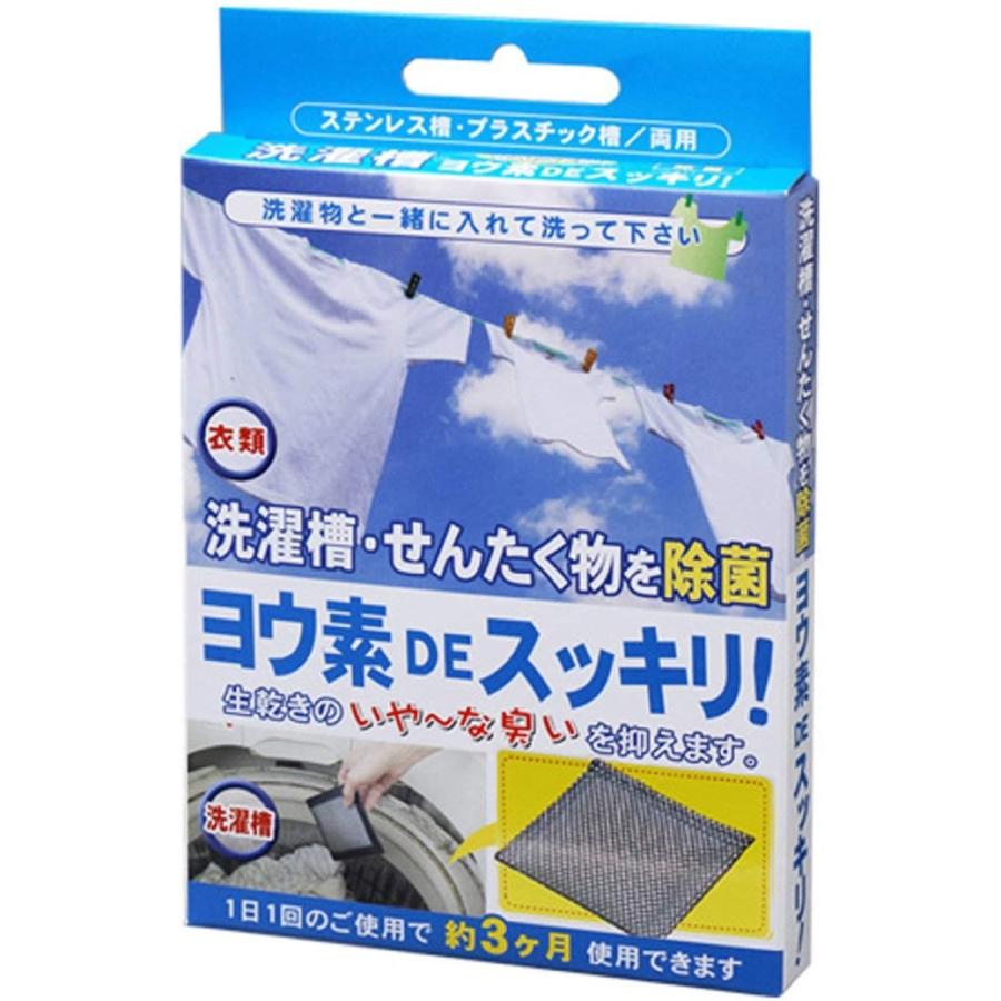 ビッグバイオ 洗濯槽 ヨウ素DEスッキリ! ステンレス・プラスチック層 両用 1袋入 洗濯 洗濯物 洗濯機 除菌 臭い 抑制 BIGBIO (2C)洗濯槽 ヨウ素 | 