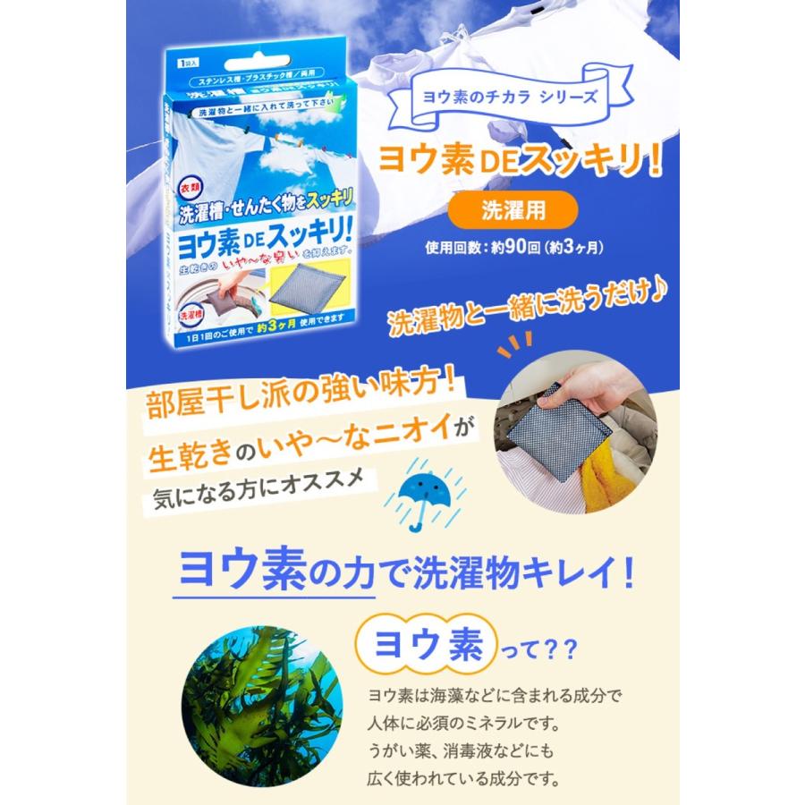 ビッグバイオ 洗濯槽 ヨウ素DEスッキリ! ステンレス・プラスチック層 両用 1袋入 洗濯 洗濯物 洗濯機 除菌 臭い 抑制 BIGBIO (2C)洗濯槽 ヨウ素 |  | 01