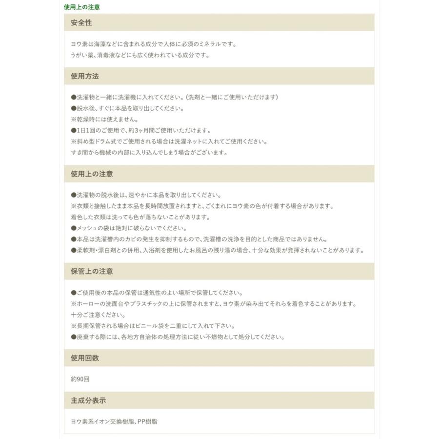 ビッグバイオ 洗濯槽 ヨウ素DEスッキリ! ステンレス・プラスチック層 両用 1袋入 洗濯 洗濯物 洗濯機 除菌 臭い 抑制 BIGBIO (2C)洗濯槽 ヨウ素 |  | 03