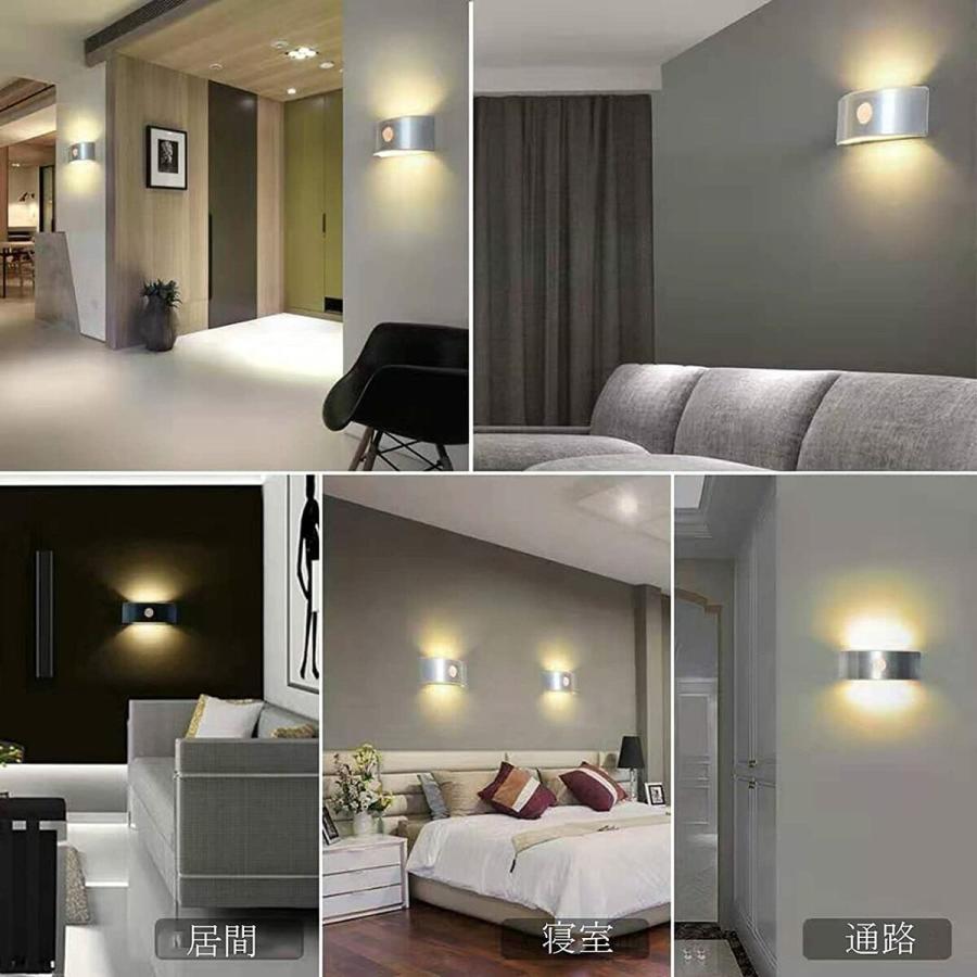 人感 明暗 センサーライト 電球色 壁面 壁掛け 足元灯 室内 玄関 寝室  廊下 階段 地下室 (N) |  | 03