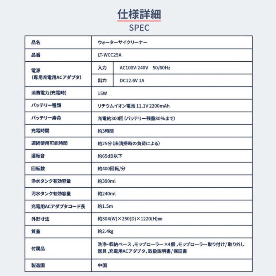 LTMs ウォーターサイクリーナー LT-WCC25A 電動モップ 回転モップ リトマス アズマ (14)【北海道・沖縄・離島不可】 | アズマ | 14