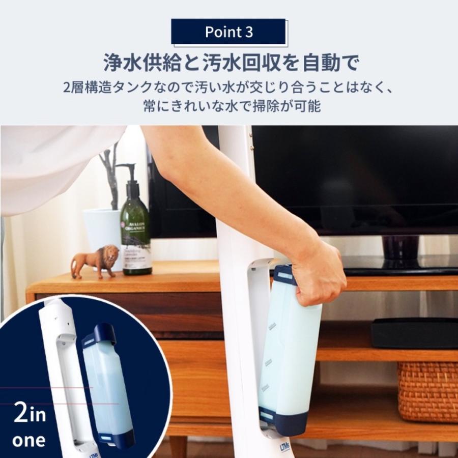 LTMs ウォーターサイクリーナー LT-WCC25A 電動モップ 回転モップ リトマス アズマ (14)【北海道・沖縄・離島不可】 | アズマ | 05
