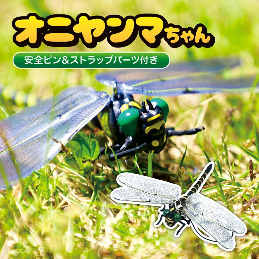 オニヤンマちゃん 安全ピン & ストラップ パーツ付き ブローチ アクセサリー 12cm 実物サイズ  トンボ (2C) |  | 01