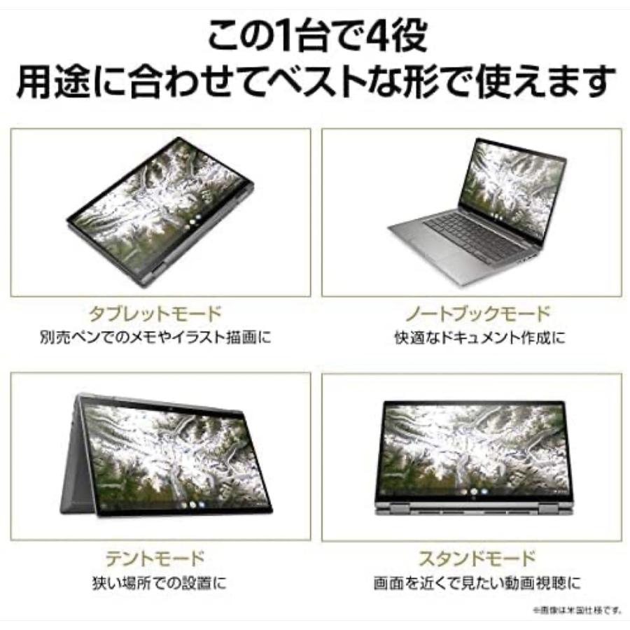 HP 14c-ca0012TU Chromebook x360 14c Google Core i5 8GB タッチパネル 2in1 日本語キーボード (10) | 日本HP | 03