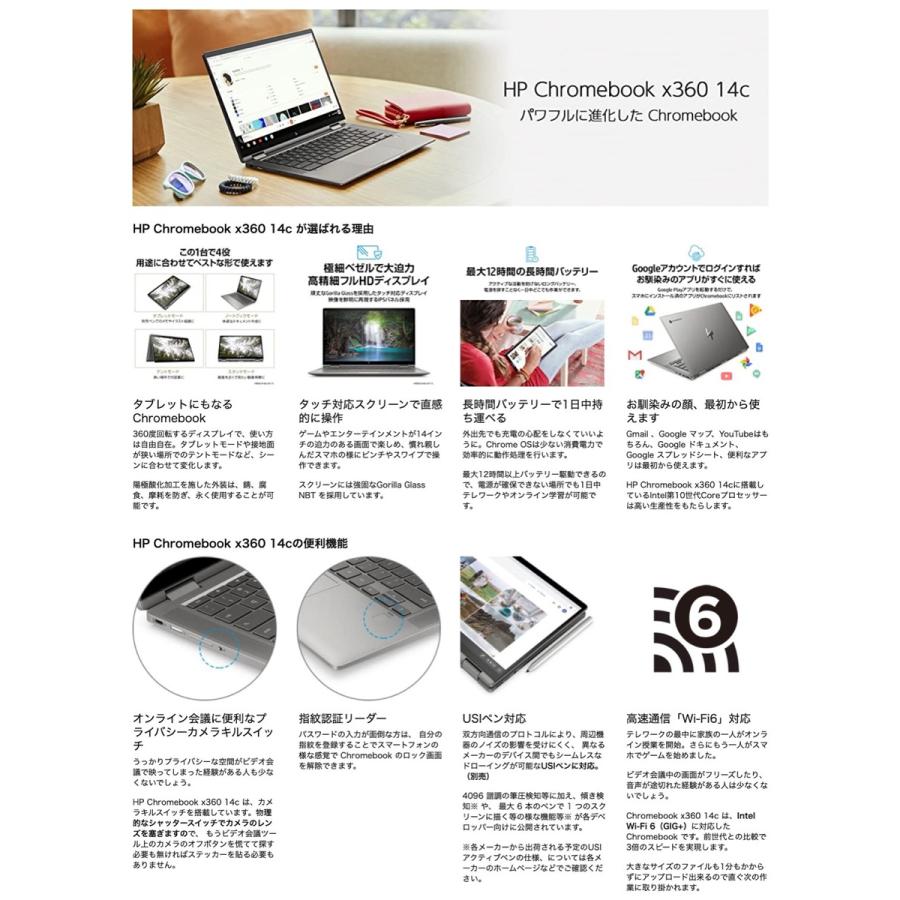 HP 14c-ca0012TU Chromebook x360 14c Google Core i5 8GB タッチパネル 2in1 日本語キーボード (10) | 日本HP | 07