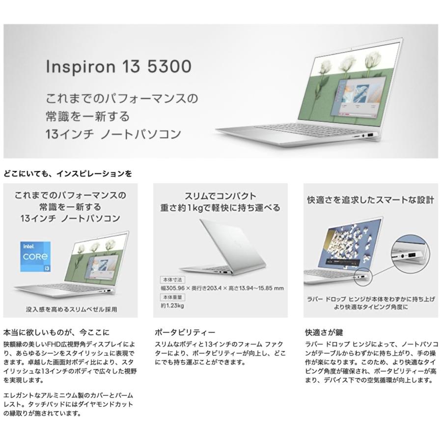 Dell MI533A-AWLS Inspiron 13 5301 モバイルノートパソコン シルバー 13.3 FHD Officeなし デル (10) | Inspiron 5000 | 06