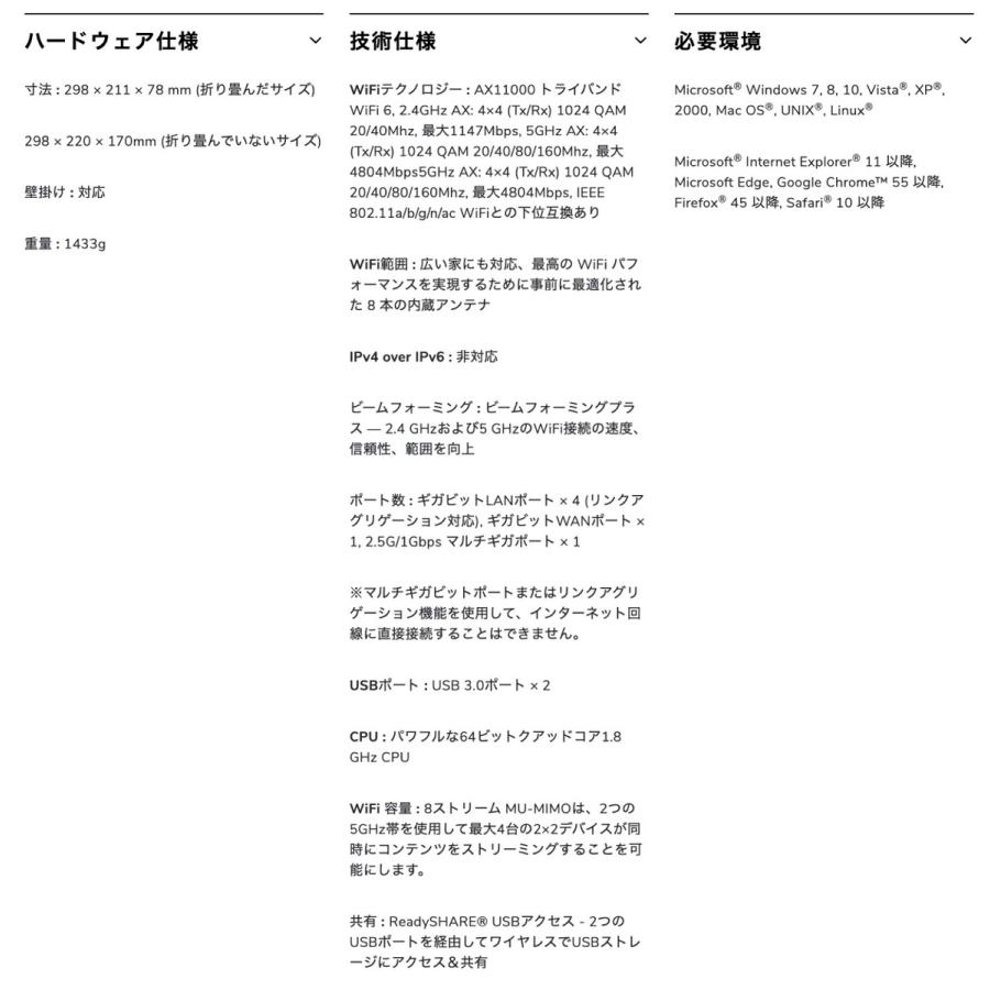 NETGEAR RAX200-100JPS Nighthawk AX12 RAX200 AX11000  W-iFiルーター  MU-MIMO ネットギア (SN) | NIGHTHAWK（NETGEAR） | 09