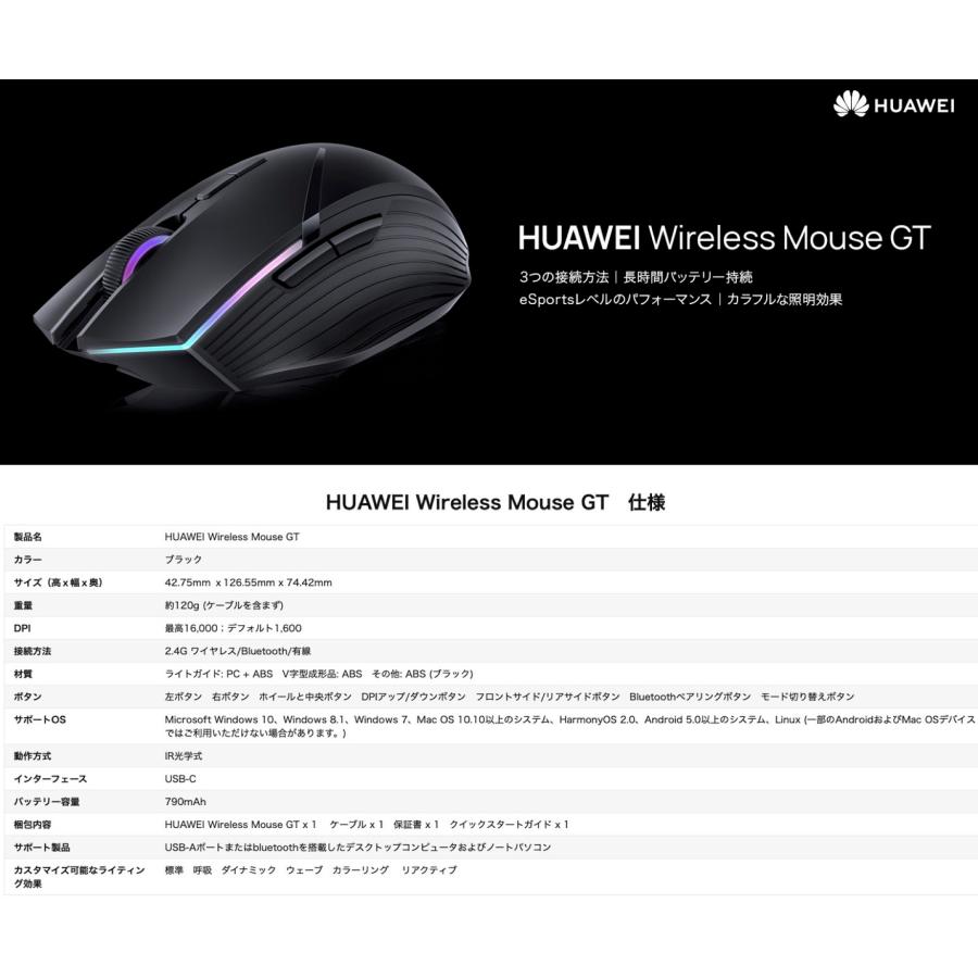HUAWEI ゲーミングマウス Wireless Mouse GT 2.4G ワイヤレス 16000DPI  ファーウェイ (06) | HUAWEI | 08