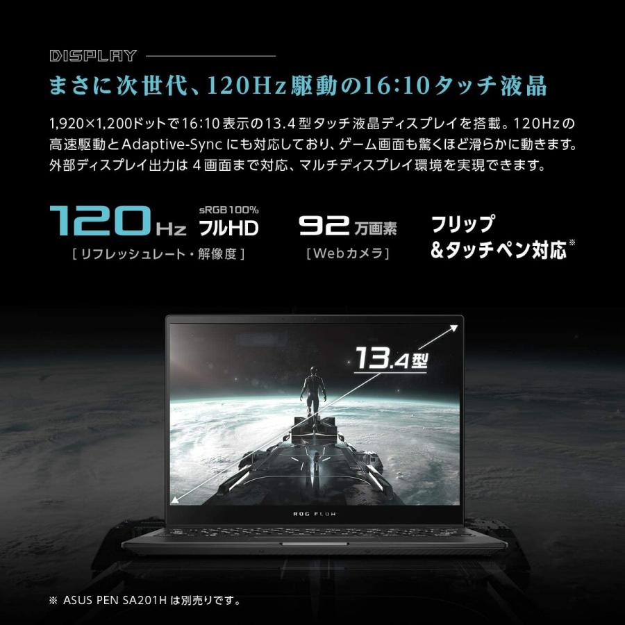 ASUS GV301QE-R9R3050T120 ROG Flow X13 GV301QE ゲーミングノートパソコン 13.4インチ エイスース (10) | ROG | 03