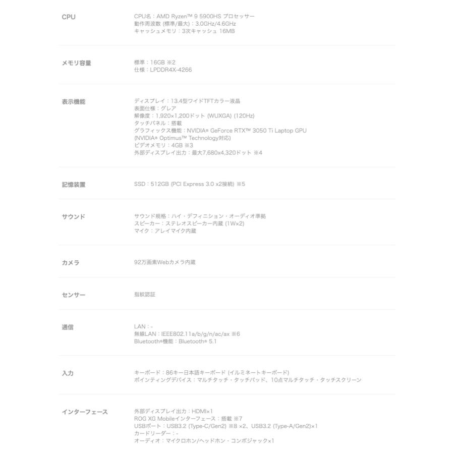 ASUS GV301QE-R9R3050T120 ROG Flow X13 GV301QE ゲーミングノートパソコン 13.4インチ エイスース (10) | ROG | 09