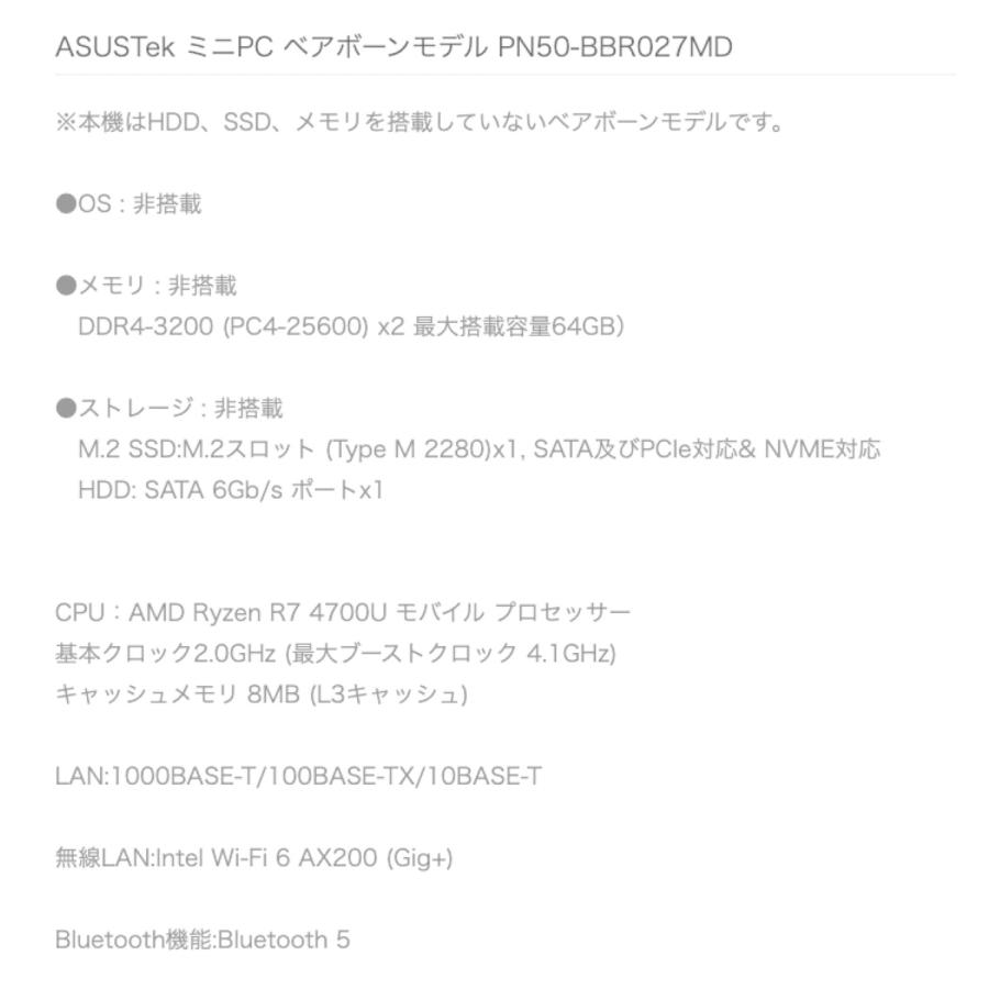 ASUSTek ミニPC PN50-BBR027MD AMD Ryzen R7 4700U 大容量メモリ 64G Intel Wi-Fi 6 AX200 ブラック エイスース | ASUS | 07