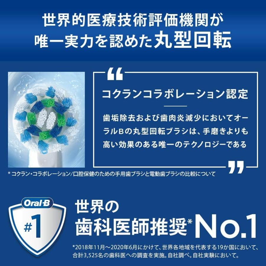 BRAUN PRO2000 D5015132WH オーラルB 電動歯ブラシ  ホワイト丸型 回転ブラシ ホワイト Oral-B D5015132 ブラウン (06) | オーラルB | 03