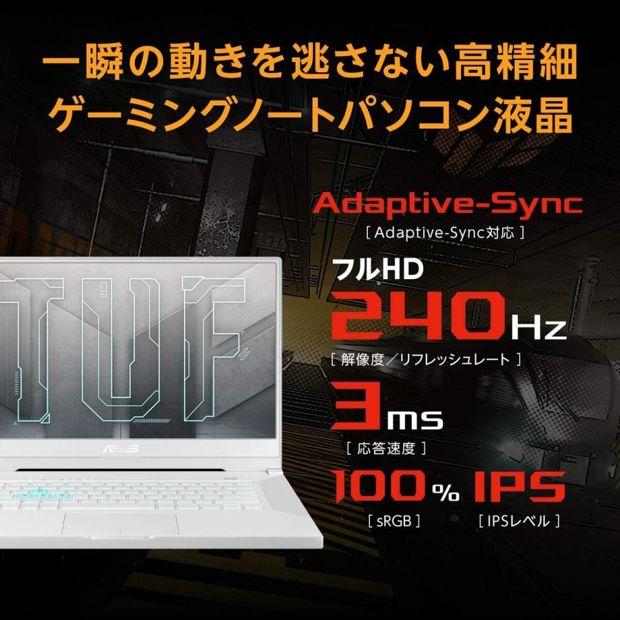 ASUS FX516PR-I7R3070ECG TUF Dash F15 FX516PR ゲーミング ノートパソコン 日本語キーボード エイスース (10) | TUF Gaming | 02