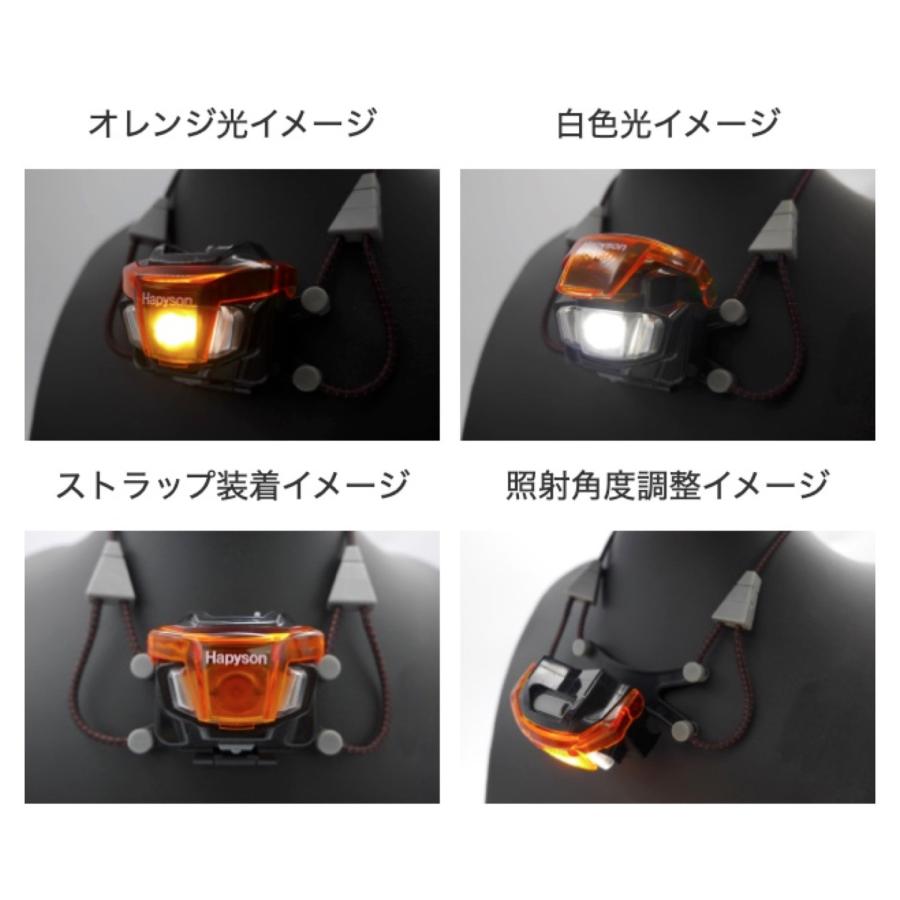 ハピソン YF-202 インティレイ USB充電式 オレンジフィルター チェストライト LED 釣り 夜間 夜釣り intiray Hapyson (06) |  | 03