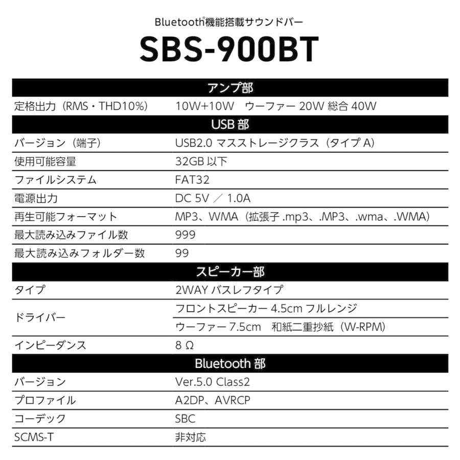 オリオン電気(ドウシシャ) ORION SBS-900BT サウンドバー オリオン電気(ドウシシャ) ORION SBS-900BT サウンドバー