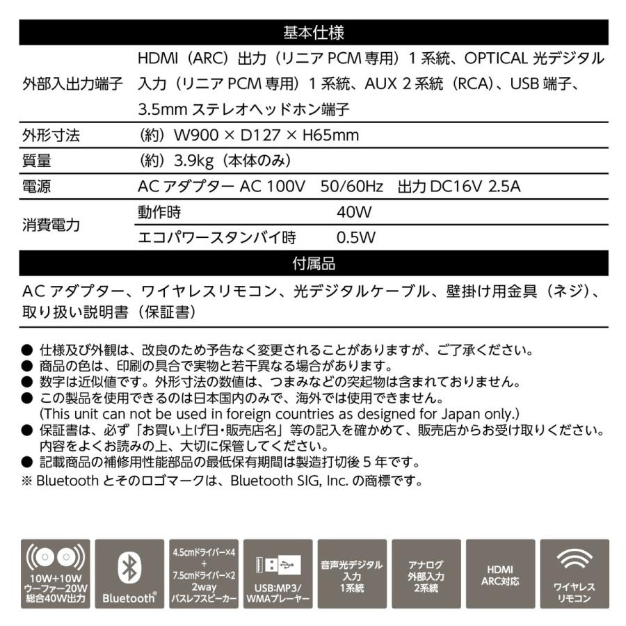 ORION SBS-900BT サウンドバー 真空管ハイブリッドアンプ Hi-Fi TV用 真空管 アンプ リモコンウシシャ (14) | オリオン電気（ドウシシャ） | 09
