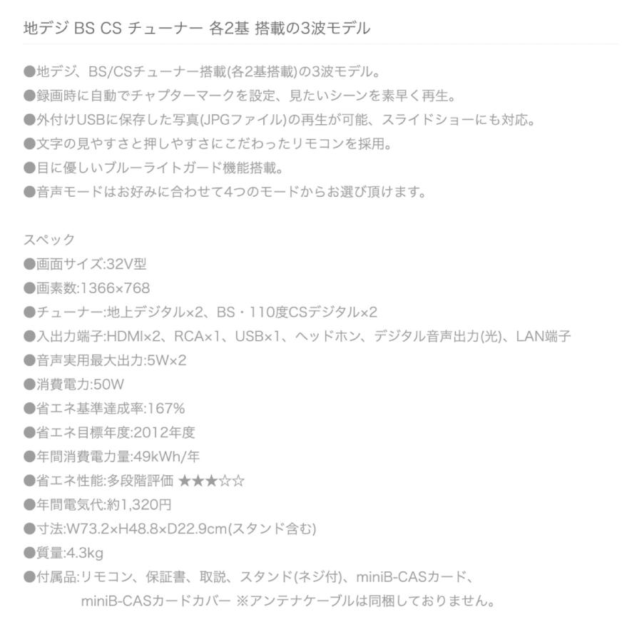 ORION OL32WD300 32V型 ハイビジョン液晶テレビ 地デジ BS CS チューナー 外付HDD録画 32型 オリオン (M) | オリオン電気（ドウシシャ） | 01