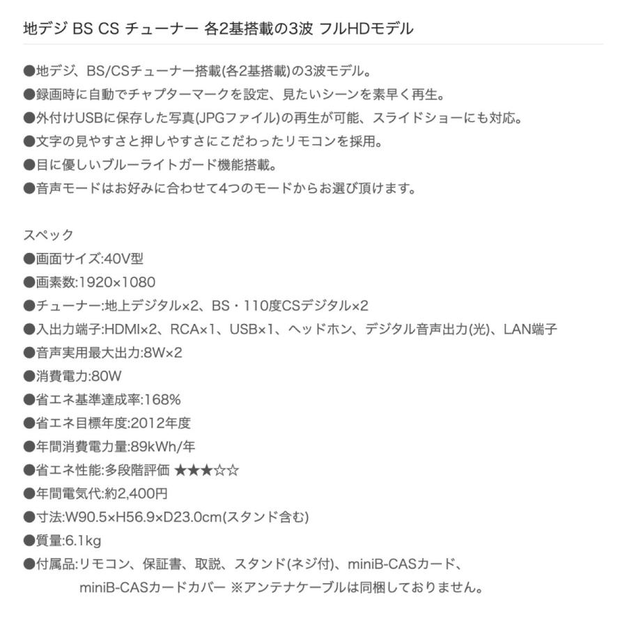 ORION OL40WD300 40V型 フルハイビジョン液晶テレビ 地デジ BS CS チューナー 外付HDD録画 40型 オリオン (M) | オリオン電気（ドウシシャ） | 01