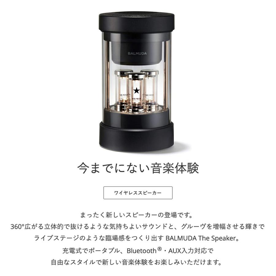 BALMUDA The Speaker M01A-BK バルミューダ ザ・スピーカー ワイヤレス Bluetooth 5.0 AUX 360° 77mm (08) | BALMUDA | 01