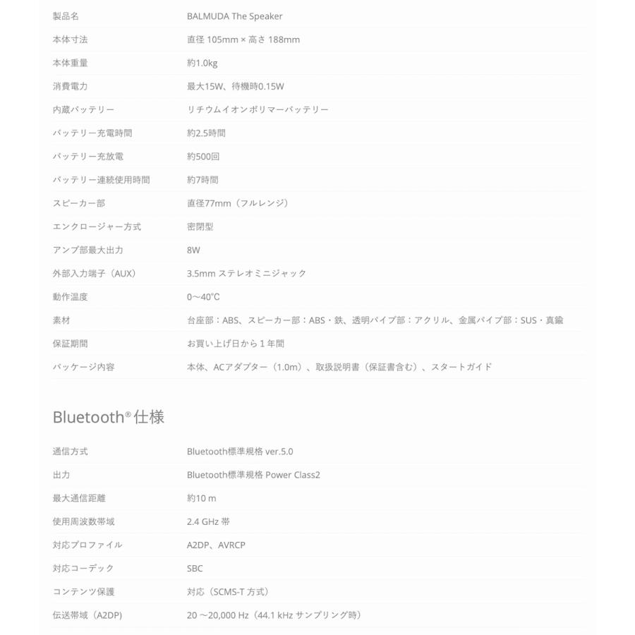BALMUDA The Speaker M01A-BK バルミューダ ザ・スピーカー ワイヤレス Bluetooth 5.0 AUX 360° 77mm (08) | BALMUDA | 09