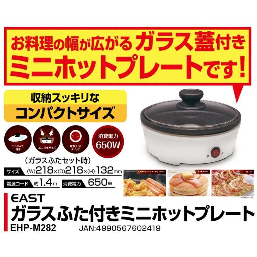 アズマ EHP-M282 ミニ ホットプレート 卓上プレート 一人用 ホットケーキ 電気プレート 一人用 AZUMA (R) | アズマ | 01