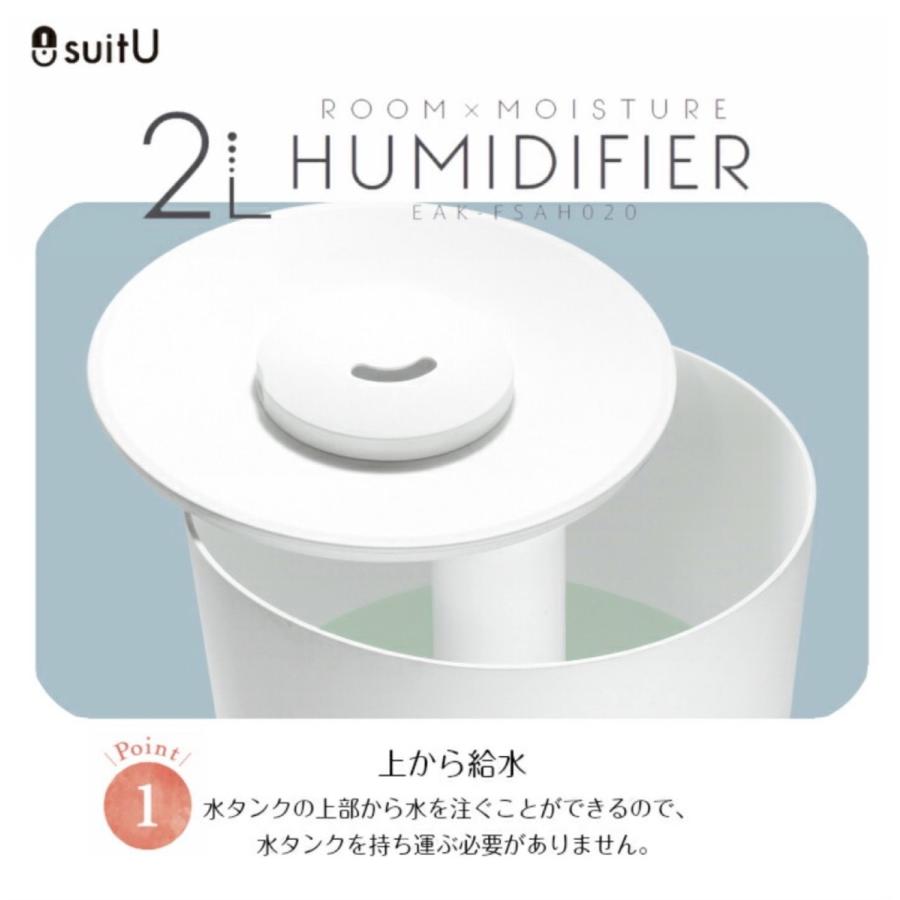 suitU EAK-FSAH020 卓上 超音波式 加湿器 2L 可愛い 静か オフィス 大容量 ホワイト アズマ (R) | suitU | 01