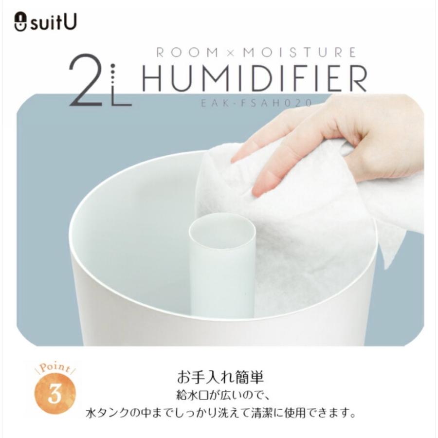 suitU EAK-FSAH020 卓上 超音波式 加湿器 2L 可愛い 静か オフィス 大容量 ホワイト アズマ (R) | suitU | 03