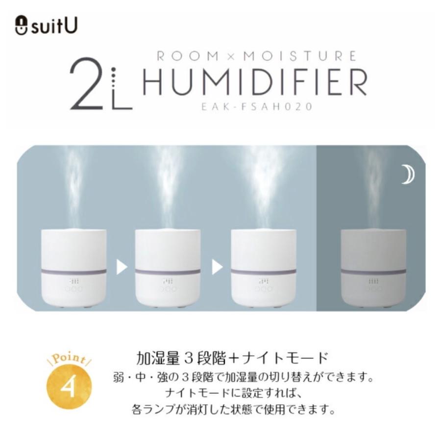 suitU EAK-FSAH020 卓上 超音波式 加湿器 2L 可愛い 静か オフィス 大容量 ホワイト アズマ (R) | suitU | 04