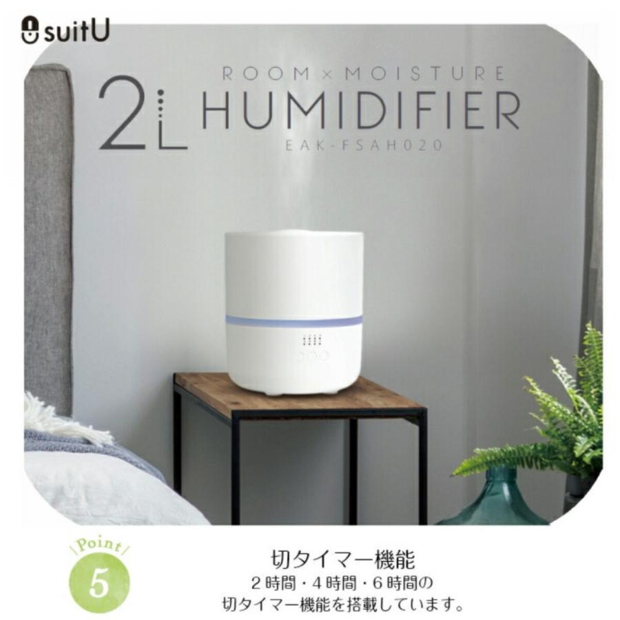 suitU EAK-FSAH020 卓上 超音波式 加湿器 2L 可愛い 静か オフィス 大容量 ホワイト アズマ (R) | suitU | 05